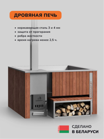 Купель с подогревом на дровах Scandinaf Thermal 180, 4-6 чел., морёный дуб, AISI 304, с термокрышкой