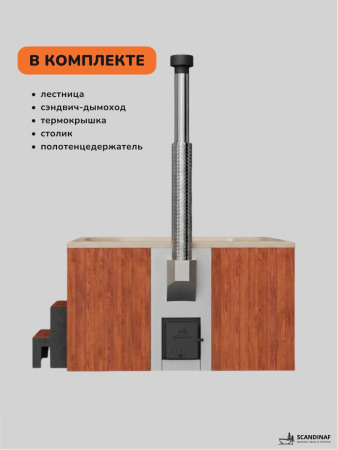 Купель с подогревом на дровах Scandinaf Lounge 200CRY, 6-8 чел., морёный дуб, бежевый, аэромассаж, подсветка