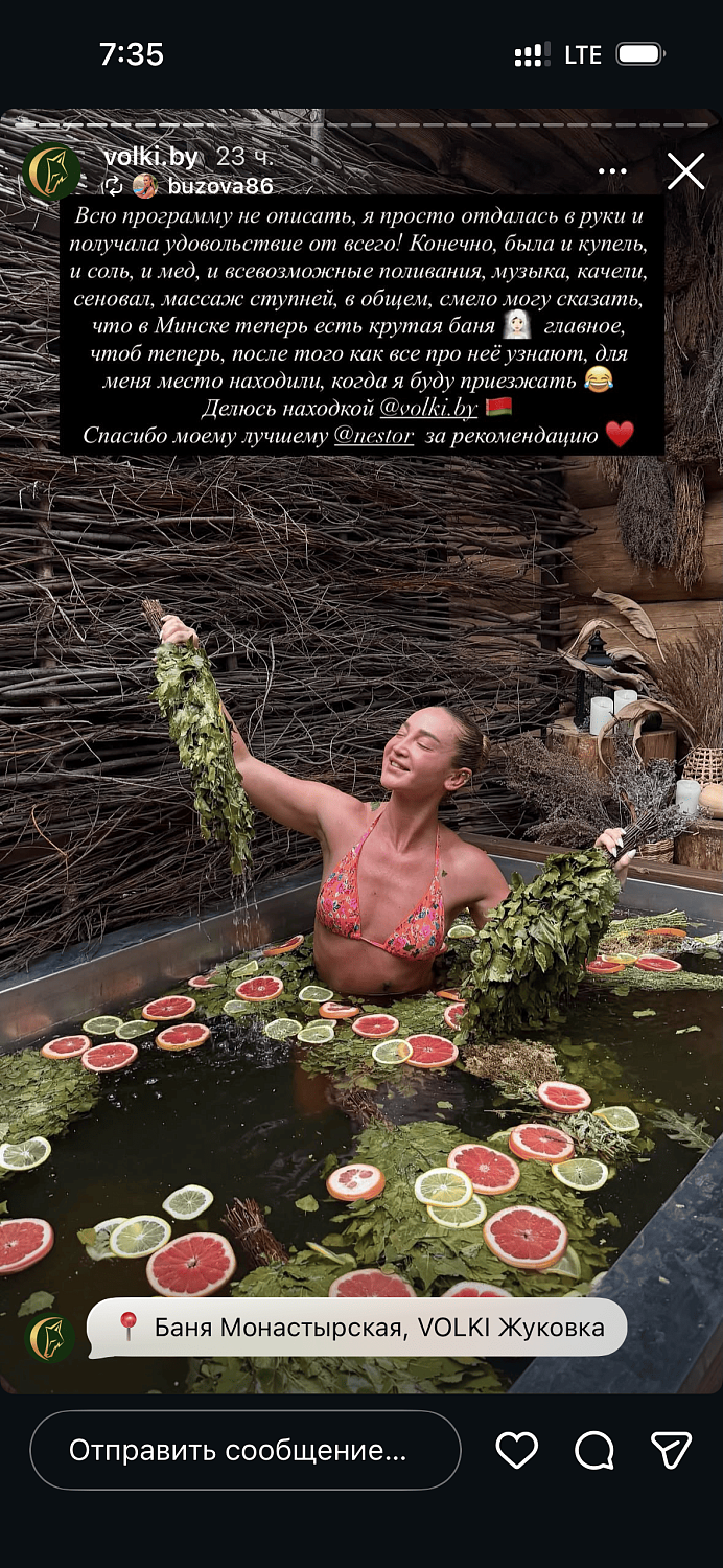 Бани VOLKI Жуковка