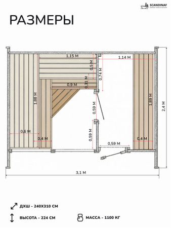 Баня-бочка, уличная баня, уличная сауна Scandinaf Cube Double, 2,4x3,1м, до 5 чел.