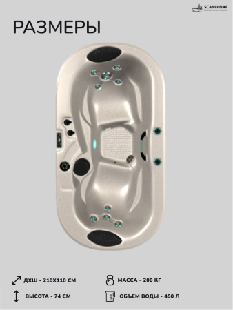 Джакузи Scandinaf Gemini 210, 1-2 чел.