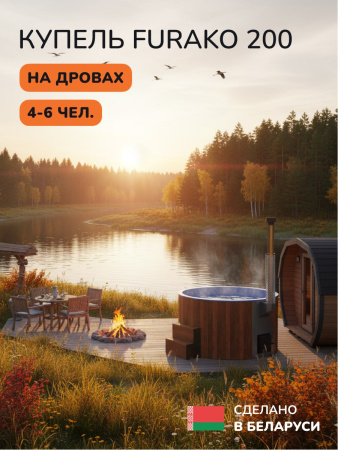 Купель с подогревом на дровах Scandinaf Furako 200RB, 4-6 чел., красное дерево, синий, аэромассаж