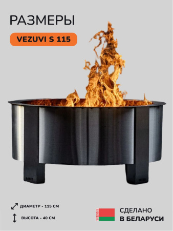 Костровая чаша, очаг для костра Vezuvi S 115