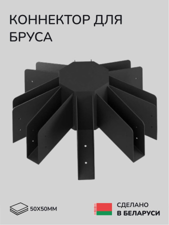 Коннектор для бруса, опора для бруса SCANDINAF SIMPSON 50х50