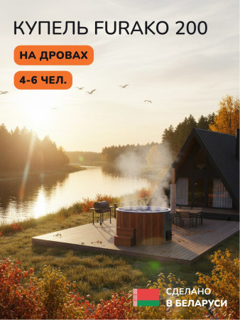 Купель с подогревом на дровах Scandinaf Furako 200RB, 4-6 чел., красное дерево, синий, аэромассаж