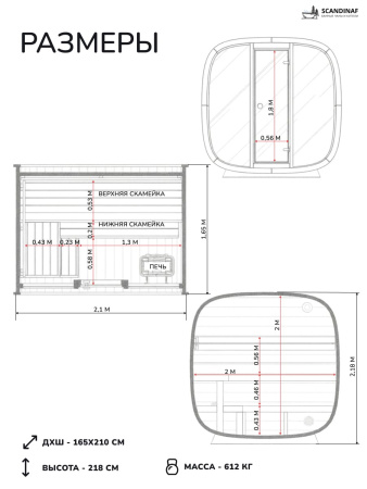 Баня-бочка, уличная баня, уличная сауна Scandinaf Vibe, 1,65x2,1м, 2-4 чел.