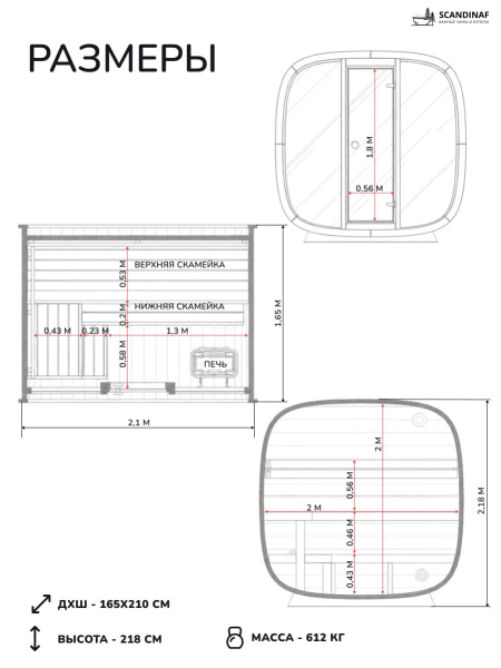 Баня-бочка, уличная баня, уличная сауна Scandinaf Vibe, 1,65x2,1м, 2-4 чел.