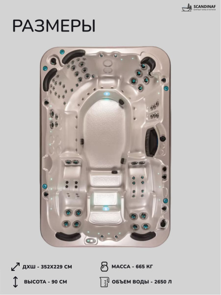 Джакузи Scandinaf Palladium 352, 8-10 чел.