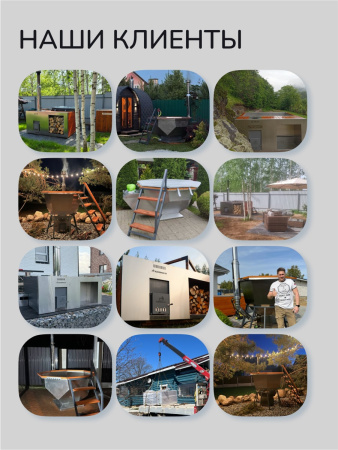 Банный чан на дровах Scandinaf Comfort 170, до 4 чел.