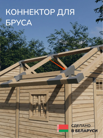 Коннектор для бруса, опора для бруса SCANDINAF SVAROG 100х100