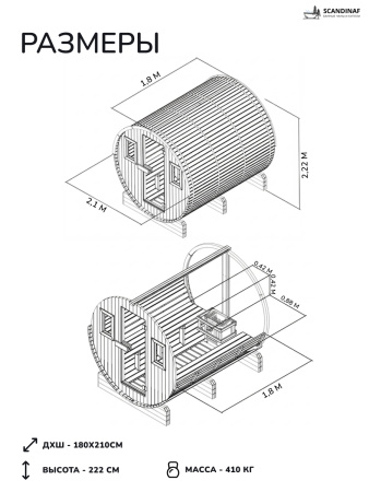 Баня-бочка, уличная баня, уличная сауна Scandinaf Moss, 1,8x2,1м, 2-4 чел.
