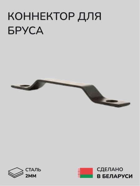 Крепёжный элемент SCANDINAF BRIDGE