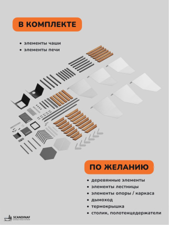 Комплект для самостоятельной сварки банного чана Comfort 170