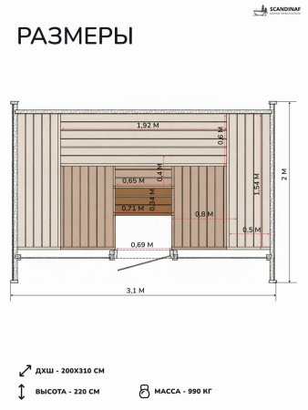 Баня-бочка, уличная баня, уличная сауна Scandinaf Relax, 2x3,1м, до 6 чел.