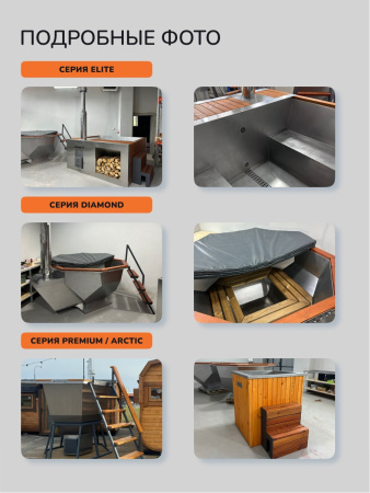 Купель с подогревом на дровах Scandinaf Elite 200R, 4-6 чел., красное дерево, AISI 430