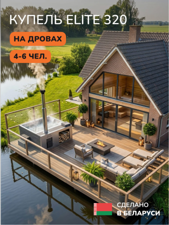Купель с подогревом на дровах Scandinaf Elite 320, 4-6 чел., AISI 304, серый