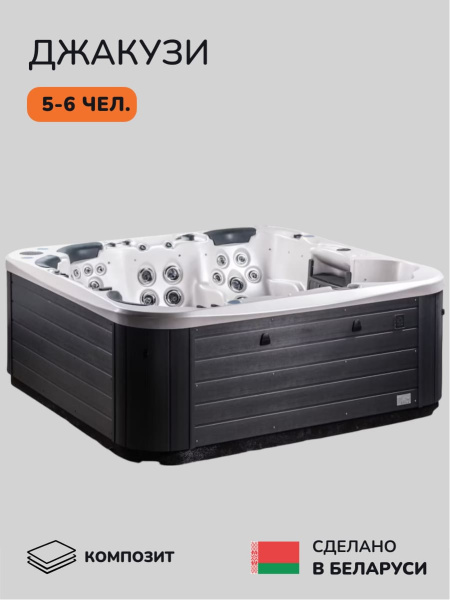 Джакузи Scandinaf Spectrum 230, 5-6 чел.