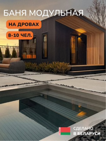 Уличная баня, уличная сауна Scandinaf Mist, 5х2,5м, 8-10 чел., обожжённый коричневый