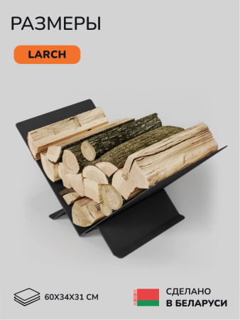 Дровница Scandinaf Larch