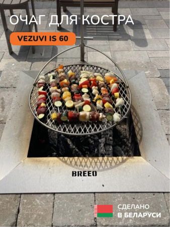 Костровая чаша, очаг для костра Vezuvi IS 60