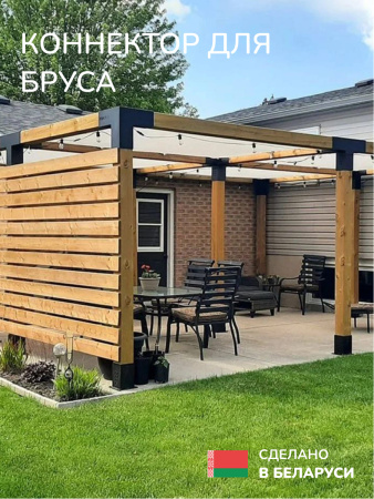 Коннектор для бруса, опора для бруса SCANDINAF QWIN 50х50