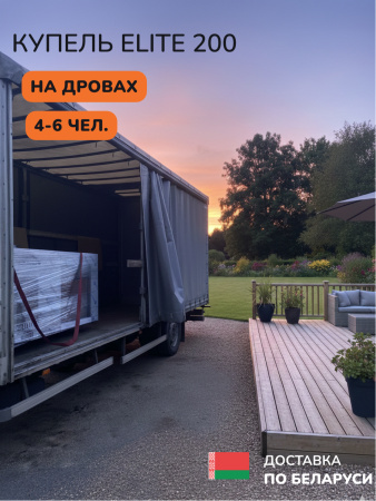 Аренда купели с подогревом на дровах Scandinaf Elite 200, 4-6 чел.