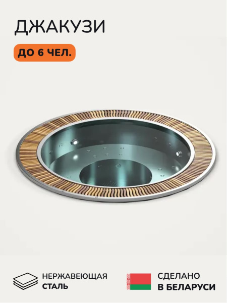 Встраиваемое джакузи Scandinaf Orbion 230, до 6 чел.