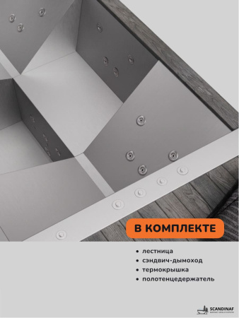 Купель с подогревом на дровах Scandinaf Elite 320, 4-6 чел., AISI 304, серый