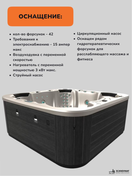 Джакузи Scandinaf Xenon 230, 4-5 чел.