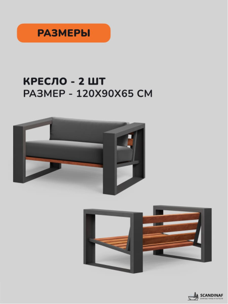 Комплект мебели для террасы, темно-серый