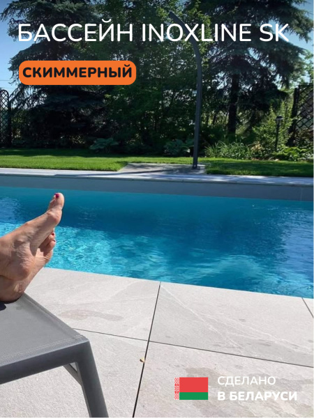 Бассейн из нержавеющей стали Scandinaf INOXLine SK