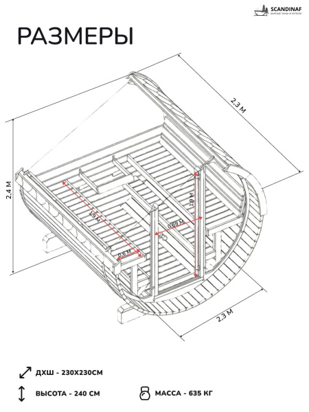 Баня-бочка, уличная баня, уличная сауна Scandinaf Ray, 2,3x2,3м, 4-6 чел.