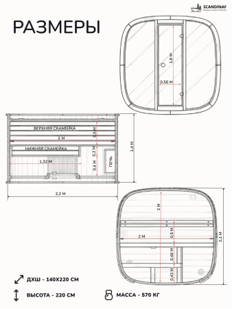Баня-бочка, уличная баня, уличная сауна Scandinaf Capsule, 1,4x2,2м, 2-4 чел.