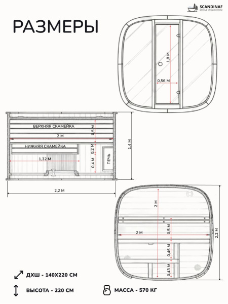 Баня-бочка, уличная баня, уличная сауна Scandinaf Capsule, 1,4x2,2м, 2-4 чел.