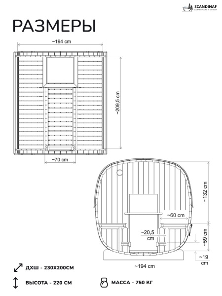 Баня-бочка, уличная баня, уличная сауна Scandinaf Onyx, 2,3x2м, 4-6 чел.