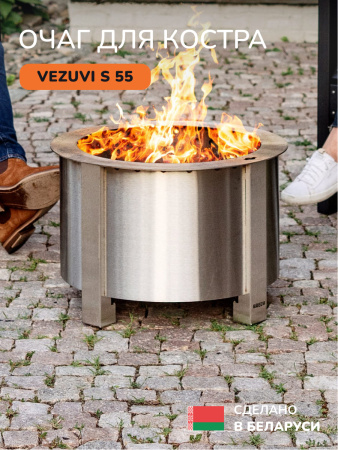 Костровая чаша, очаг для костра Vezuvi S 55