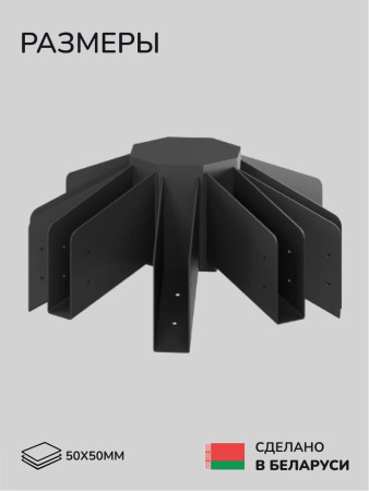 Коннектор для бруса, опора для бруса SCANDINAF SIMPSON 50х50