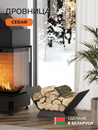 Дровница Scandinaf Cedar