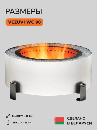 Костровая чаша, очаг для костра Vezuvi WC 90