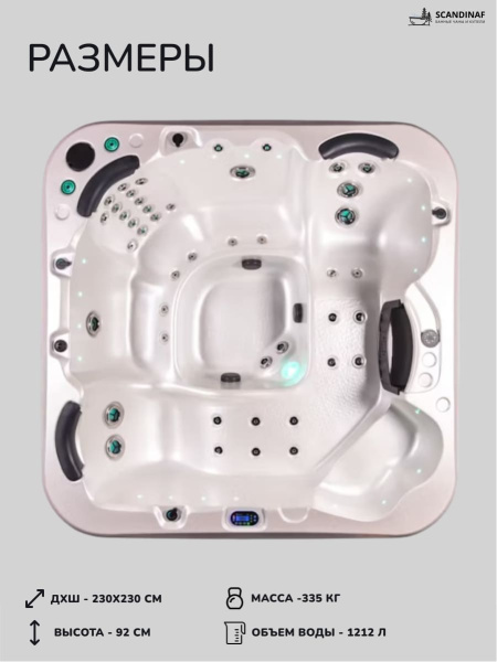 Джакузи Scandinaf Xenon 230, 4-5 чел.