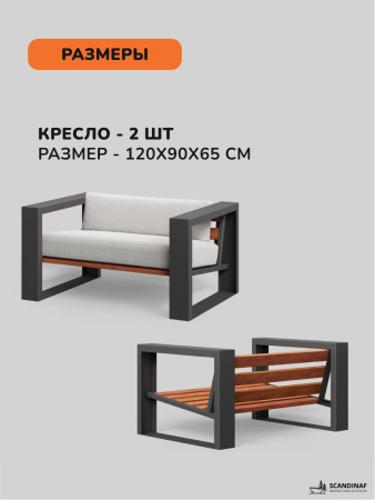 Комплект мебели для террасы, светло-серый