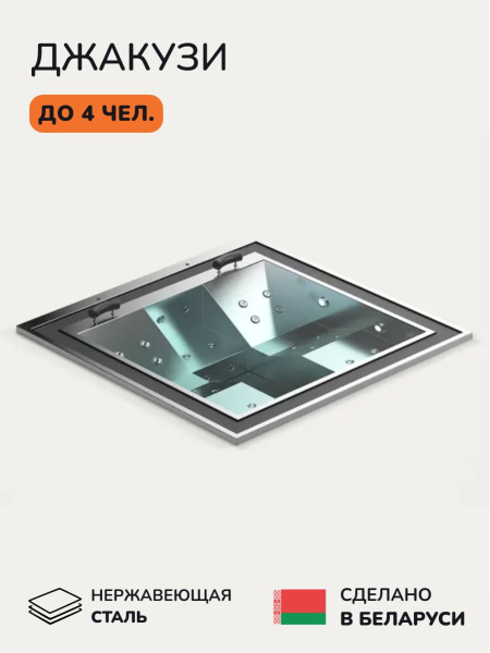 Встраиваемое джакузи Scandinaf Elegant 211, до 4 чел.