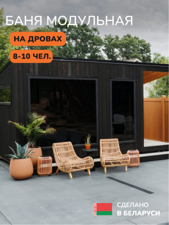 Уличная баня, уличная сауна Scandinaf Mist, 5х2,5м, 8-10 чел., чёрный