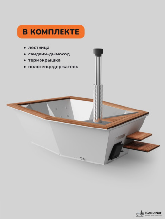 Купель на дровах SCANDINAF Icon 350W, 4-6 чел., белый, подсветка