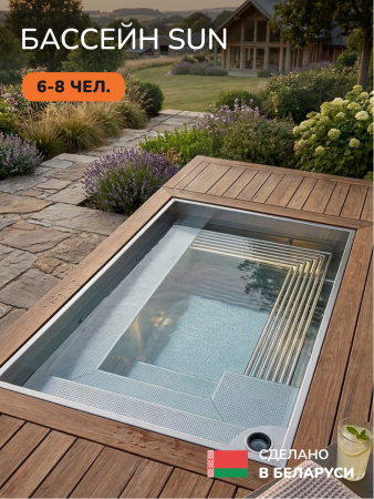 Бассейн из нержавеющей стали, СПА бассейн Scandinaf Sun, 6-8 чел.