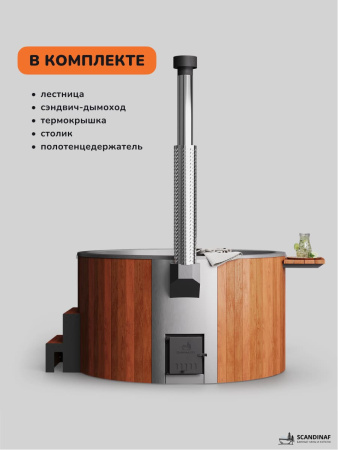 Купель с подогревом на дровах Scandinaf Furako 200PRG, 4-6 чел., красное дерево, серый, аэромассаж, подсветка
