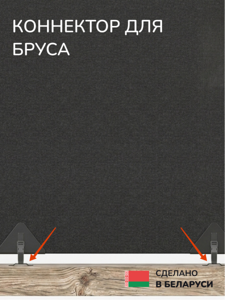 Крепёжный элемент SCANDINAF BRIDGE