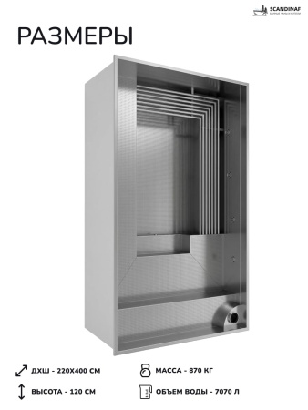 Бассейн из нержавеющей стали, СПА бассейн Scandinaf Sun, 6-8 чел.