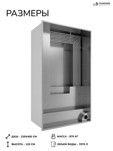 Бассейн из нержавеющей стали, СПА бассейн Scandinaf Sun, 6-8 чел.