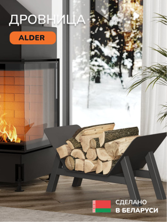 Дровница Scandinaf Alder